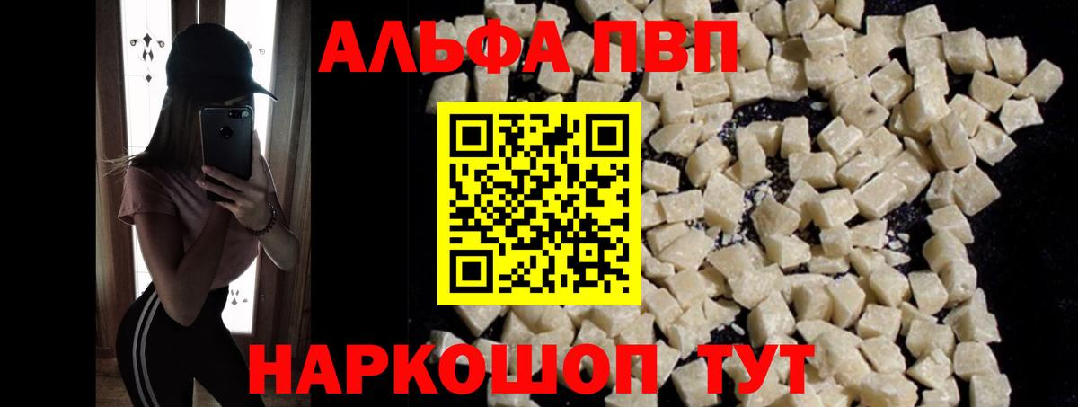Alpha-PVP СК  Alpha PVP кристаллы  Спасск-Дальний  Вход с VPN 