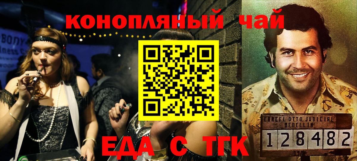 Спасск-Дальний  Еда ТГК марихуана  Вход с VPN 