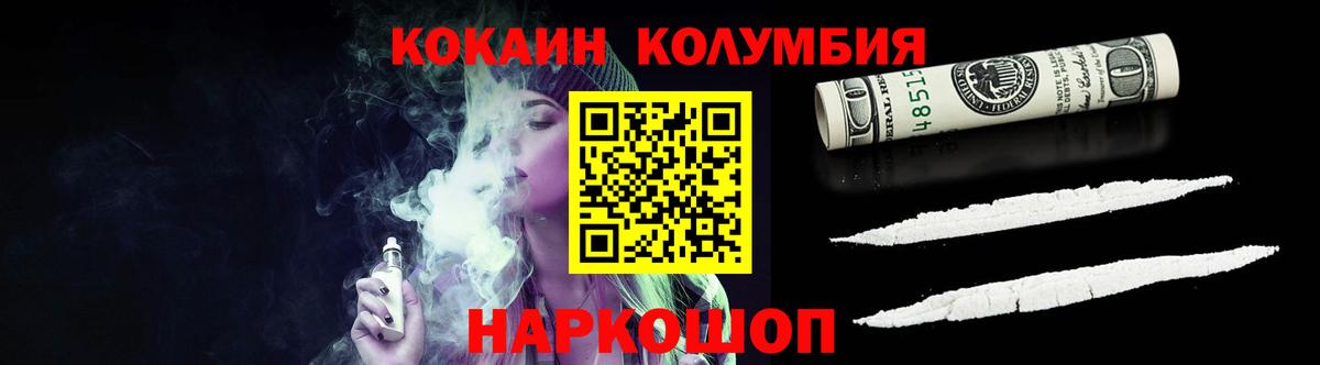 Спасск-Дальний  Cocaine Columbia  Кокаин  COCAIN Fish Scale  Вход с VPN 