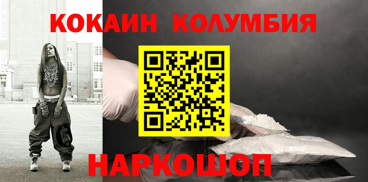 Cocaine FishScale Спасск-Дальний