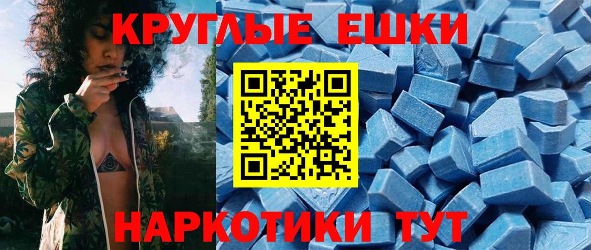 ЭКСТАЗИ MDMA Спасск-Дальний