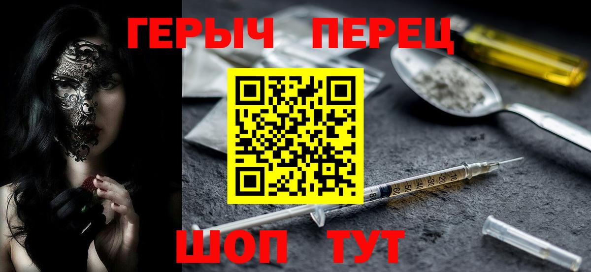 ГЕРОИН хмурый Спасск-Дальний