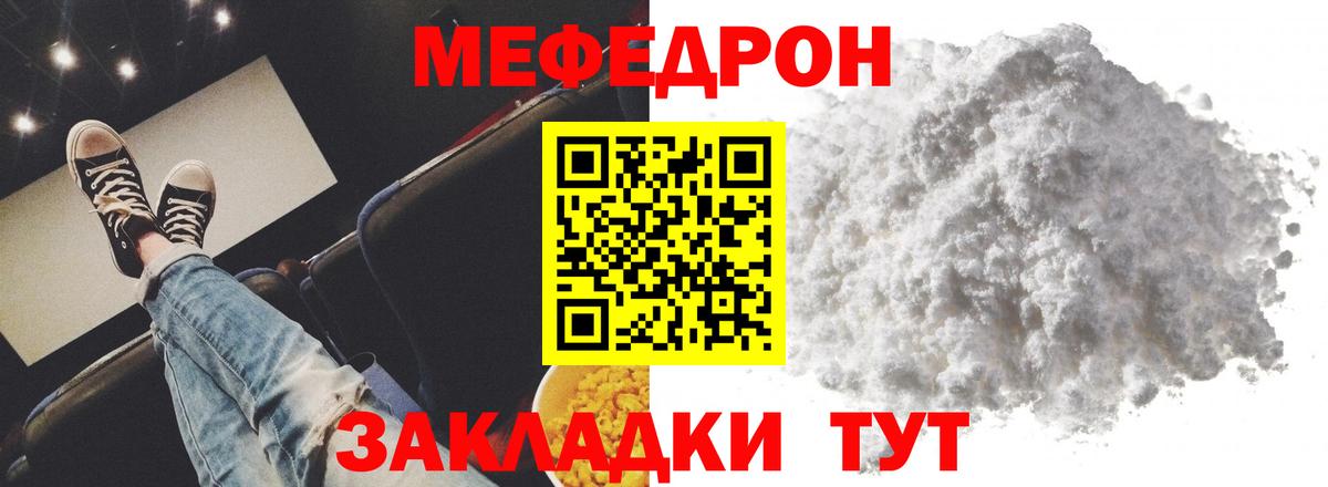 Спасск-Дальний  МЯУ-МЯУ VHQ  МЯУ-МЯУ mephedrone  Вход с VPN 
