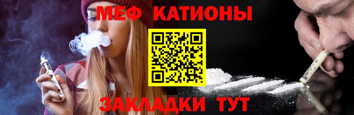 Меф Спасск-Дальний
