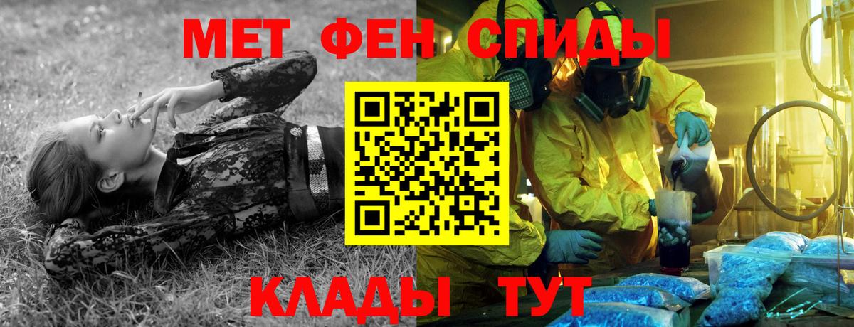 Первитин винт Спасск-Дальний