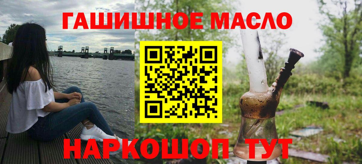ТГК вейп  Вход с VPN  ОМГ ОМГ маркетплейс  Спасск-Дальний 